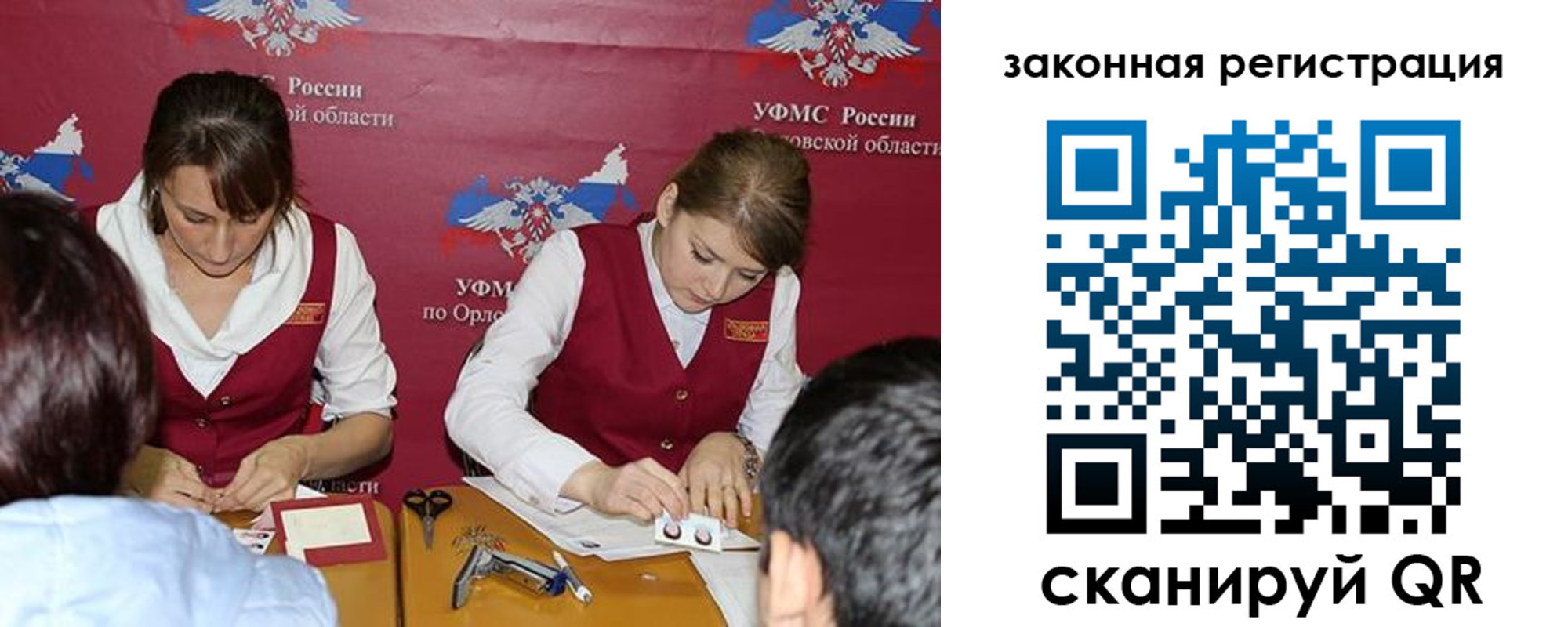 регистрация в Туапсе