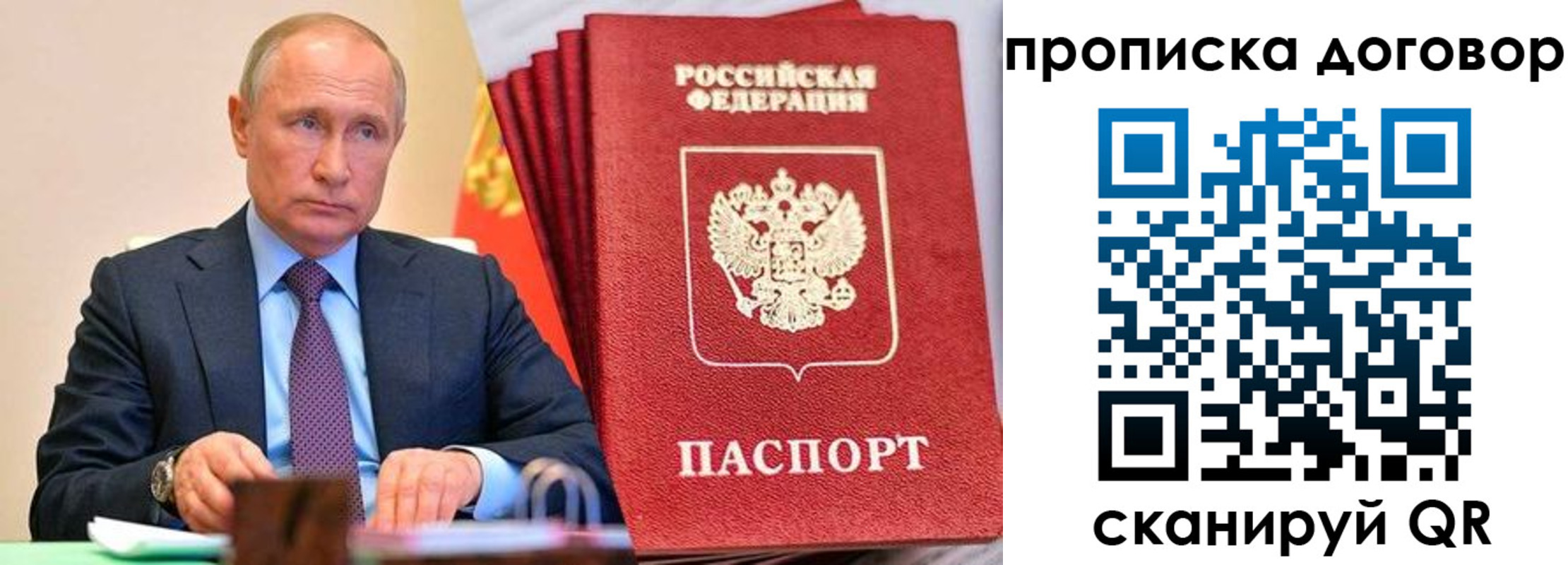 временная регистрация в квартире в Туапсе