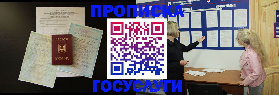 временная регистрация адрес в Туапсе