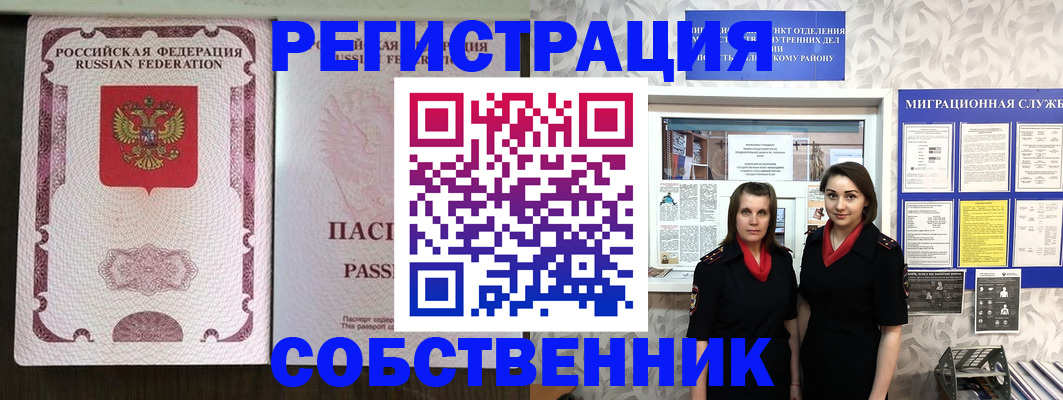временная регистрация адрес в Туапсе