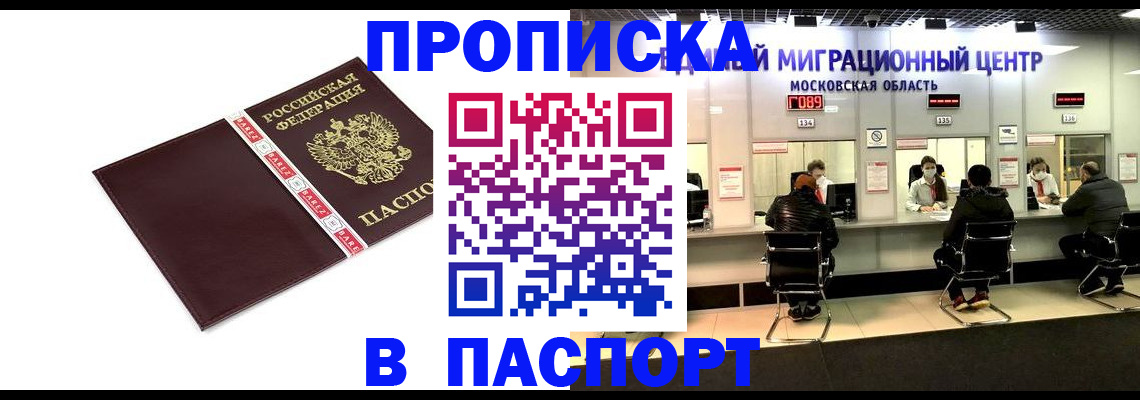 где прописаться в Туапсе