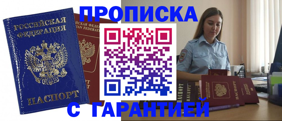 временная регистрация поиск в Туапсе