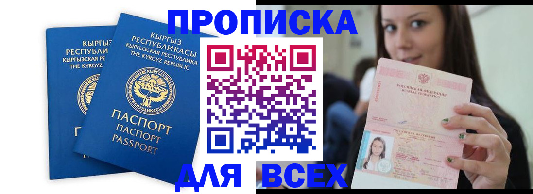 временная регистрация для всех в Туапсе
