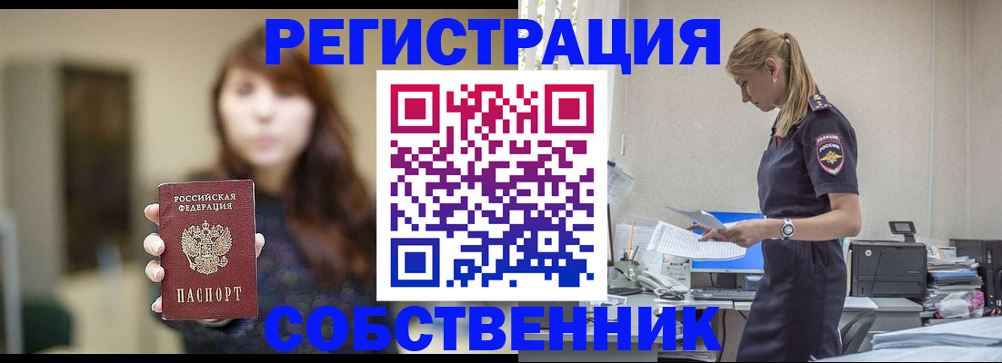 прописка для кредита в Туапсе