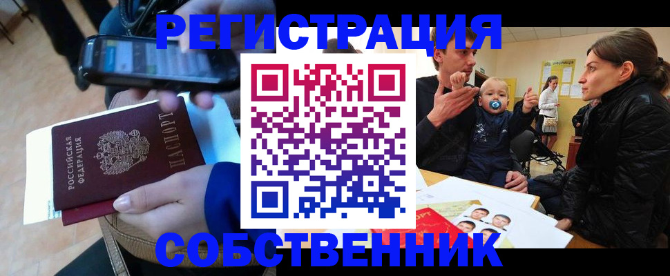 прописка паспорт в Туапсе
